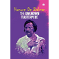 The Unknown Masterpiece - Paperback