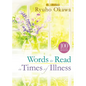 Words to Read in Times of Illness - Hardcover