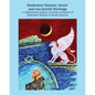 Hashomer Hatzair, Israel and Our Jewish Heritage - Paperback