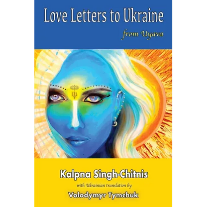 Love Letters to Ukraine from Uyava: Любовні листи до Ук - Paperback