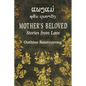 Mother's Beloved: Stories from Laos - Paperback