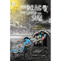 The Drac that Loved the Sun - Hardcover