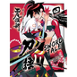 Katanagatari 4: Sword Tale - Hardcover
