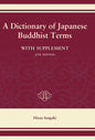 A Dictionary of Japanese Buddhist Terms - Hardcover