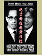 Master Tung Acupuncture Book: Acupuncture Book - Paperback