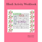 Hindi Activity Workbook - Paperback