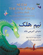 Neem the Half-Boy: English-Pashto Edition - Paperback