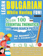 Learn Bulgarian While Having Fun! - For Beginners: EASY TO INTERMEDIATE - STUDY 100 ESSENTIAL THEMATICS WITH WORD SEARCH PUZZLES - VOL.1 - Uncover How - Paperback