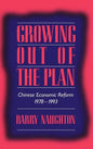 Growing Out of the Plan: Chinese Economic Reform, 1978 1993 - Hardcover