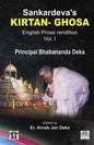 Sankardev's KIRTAN GHOSA Volume-I: English Prose Translation of Assamese Classic Holybook - Paperback