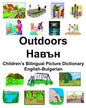 English-Bulgarian Outdoors/Навън Children's Bilingual Picture Dictionary - Paperback
