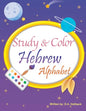 Study and Color The Hebrew Alphabet - Paperback
