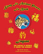 Kung Fu Animal Power Fu Book Jaguar - Paperback