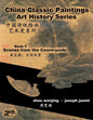 China Classic Paintings Art History Series - Book 5: Scenes from the Countryside: chinese-english bilingual - Paperback