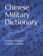 Chinese Military Dictionary: Chinese-English / English-Chinese - Paperback