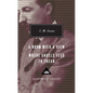 A Room with a View, Where Angels Fear to Tread: Introduction by Ann Pasternak Slater - Hardcover