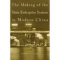 The Making of the State Enterprise System in Modern China: The Dynamics of Institutional Change - Hardcover