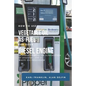 How to Use Vegetable Oil as Fuel for Your Diesel Engine: Introduction to the Elaboration of Biodiesel and a Waste Oil Processor - Paperback