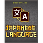 Grammar of the Japanese Language: A Japanese Approach to Learning Japanese Grammar - Paperback