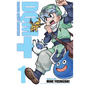 Dragon Quest Monsters+ Vol. 1 - Paperback