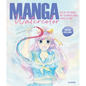 Manga Watercolor: Step-By-Step Manga Art Techniques from Pencil to Paint - Paperback