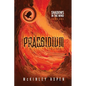 Praesidium - Paperback