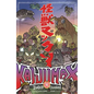 Kaijumax Complete Collection Vol. 1 - Paperback