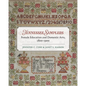 Tennessee Samplers: Female Education and Domestic Arts, 1800-1900 - Hardcover