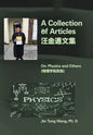 A Collection of Articles on Physics and Others - Hardcover