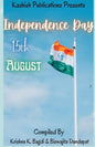 Independence Day: 15 August - Paperback