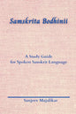 Samskrita Bodhinii: A Study Guide for Spoken Sanskrit Language - Paperback