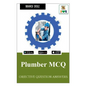 Plumber MCQ - Paperback