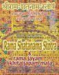 Rama Shatanama Stotra & Rama Jayam - Likhita Japam Mala: Journal for Writing the Rama-Nama 100,000 Times alongside the Sacred Hindu Text Rama Shatanam - Paperback