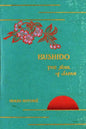 Bushido, the Soul of Japan - Paperback
