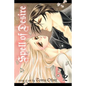 Spell of Desire, Vol. 2 - Paperback