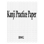 Kanji Practice Paper: 200 Pages 8.5" X 11" - Paperback