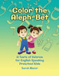 Color the Aleph-Bet - Paperback
