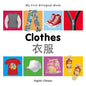My First Bilingual Book-Clothes (English-Chinese) - Board Book