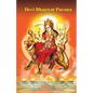 Devi Bhagwat Purana - Paperback