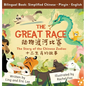 The Great Race: Story of the Chinese Zodiac (Simplified Chinese, English, Pinyin) - Hardcover