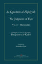 Al-Qawanin al-Fiqhiyyah: The Judgments of Fiqh Vol. 2 - Mu'āmalāt and other matters - Paperback