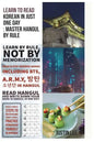 Learn to read Korean in just one day: Master Hangul by rule: Penmanship practice and names of K-POP members - Paperback