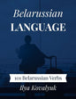 Belarussian Language: 101 Belarussian Verbs - Paperback