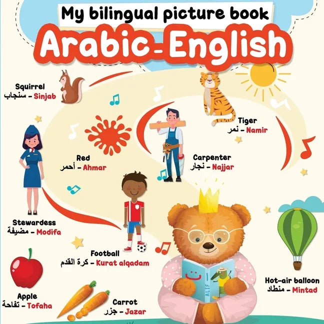 My Bilingual Picture Book - Arabic English: More than 150 words, translated from English to Arabic with a simple phonetic spelling - Paperback