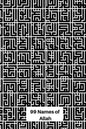 99 Names of Allah: Geometric Calligraphy of Allah's Names - Paperback