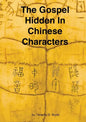 The Gospel Hidden In Chinese Characters - Paperback