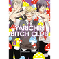 Yarichin Bitch Club, Vol. 4 - Paperback