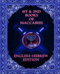 1st & 2nd Maccabees: English and Hebrew Edition - Paperback
