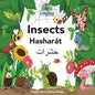 Englisi Farsi Persian Books Insects Hasharát: In Persian, English & Finglisi: Insects Hasharát - Paperback