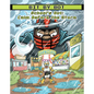 School's Out: Calm Before the Storm - Paperback